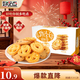 好吃点 甄好曲奇饼干黄油味208g独立包装  办公室休闲零食聚会推荐