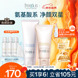芙丽芳丝（Freeplus）洗面奶男女士氨基酸洁面乳100g+控油祛痘80g元旦礼物送男女朋友