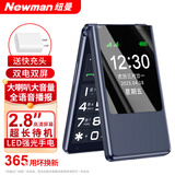 纽曼（Newman）F01翻盖老人机超长待机2025新款4G全网通老年手机大屏大字大声音旗舰正品语音一键拨号黑