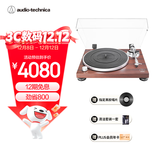 铁三角（Audio-technica）AT-LPW50BT 红木饰蓝牙无线唱盘机 黑胶唱机唱片机复古唱片机留声机