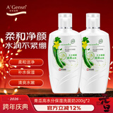 安安金纯 A'Gensn青瓜高水分保湿洗面奶清爽补水保湿无泡沫200g*2
