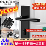 固特 GUTE静音门锁室内卧室分体锁磁吸锁黑色实木门把手通用房门锁具 B款静音锁+3片子母合页+门吸 左右方向通用