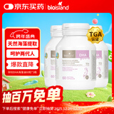 Bio Island佰澳朗德 孕妇DHA海藻油备孕期哺乳期软胶囊 60粒*3瓶 澳洲进口