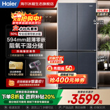 海尔（Haier）超薄冰箱594mm零嵌入501升四开门一级能效变频风冷无霜大容量T型双开门四门家用 594mm超薄零嵌丨干湿分储丨净化除菌  501升