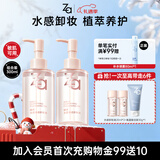姬芮（ZA）Za姬芮水感净透卸妆油150ml*2圣诞礼物