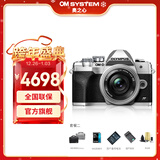 奥林巴斯（OLYMPUS）奥之心E-M10 MarkIV e-m10四代微单无反相机 数码 学生入门 14-42mm 套机【套餐二】