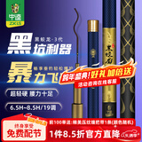 中逵黑蛟龙3代黑坑鱼竿手竿超轻超硬鲫鲤罗非飞抄飞磕直飞偷驴抢鱼杆 4.5m 6.5H【暴力飞磕3-5斤】