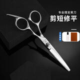 谷崎 理发剪刀 专业理发器成人儿童家用自理发工具理发师美发剪 #ZR6.0-01 精钢平剪