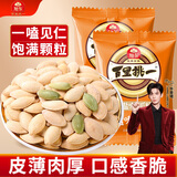 旭东百里挑一椒盐味南瓜子500g独立小包装咸味南瓜籽熟新货炒货零食品