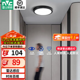 雷士（NVC）玄关走廊过道灯IP44三防led吸顶阳台灯中式现代简约灯具灯饰 夜语雷达感应 12W
