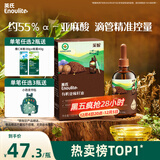 英氏有机亚麻籽油辅食用油110ml冷榨佐餐送宝宝婴幼儿分阶辅食手册