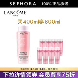兰蔻（LANCOME）新清滢柔肤水化妆品套装护肤品 全新大粉水爽肤水 400ml享800ml套组