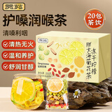 贡苑 冻干柠檬胖大海菊花茶200g共20包枸杞金银花罗汉果清润肺养生茶