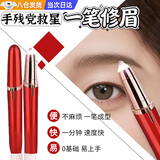 宜品达修眉刀电动修眉神器修眉刀女士专用安全型眉毛修剪器防刮伤便携款 【玫瑰红】