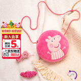 小猪佩奇包包毛绒玩具儿童小背包斜挎包女可爱迷你钱包圣诞礼物