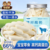 憨豆熊 烤酸奶108g 高钙高蛋白质烤奶皮奶条奶酪乳制品 内蒙特产零食