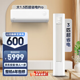 华凌空调超省电 一级能效1.5匹 变频挂机KFR-35GW/N8HA1Ⅲ-P+一级能效3匹变频柜机KFR-72LW/N8HA1Ⅲ