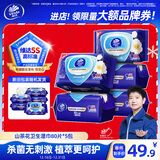 维达（Vinda）杀菌湿巾【孙颖莎推荐】80片*5包 山茶花精华大包 新旧随机发货