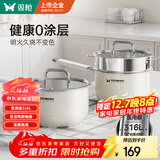 双枪（Suncha）奶锅316L不锈钢婴儿陶瓷辅食锅小奶锅汤锅蒸锅18cm带蒸笼