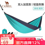 骆驼（CAMEL）户外吊床防侧翻旅游露营便携秋千宿舍寝室学生吊椅室内懒人椅 A1S3LU102 湖绿/藏青