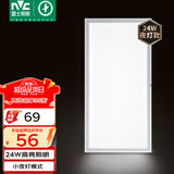 雷士（NVC）厨房灯集成吊顶铝扣板吸顶厨卫灯300×600LED卫生间平板面板灯