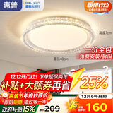 惠普轻奢风led普瑞护眼吸顶灯卧室灯大气欧式水晶灯中山灯具包安装