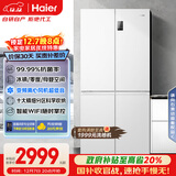 海尔（Haier）「家宴系列」539L十字门冰箱黑金净化抗菌一级变温空间风冷无霜大容量BCD-539WGHTDEDWVU1国家补贴