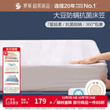 罗莱家纺大豆床垫子抗菌防螨床护垫软垫可折叠单双人学生宿舍软床垫 【床笠式床护垫】大豆床垫-白色 150cm * 200cm （适配1.5米床）