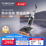 添可芙万Stretch【热水洗版】80min长续航静音烘躺平洗地机0缠毛吸拖一体自动清洗拖地扫地机器人