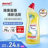 Domol 洁厕灵洁厕液 马桶清洁剂  去异味除垢去渍 清新柠檬香味   1L