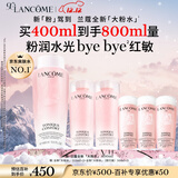 兰蔻大粉水400ml爽肤水保湿水润滋润护肤品套装礼盒生日圣诞礼物送女