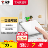 公牛（BULL）无线遥控开关面板86型智能双控无线开关免布线随意贴远程遥控灯白 【一位随意贴】(不含主) 开关