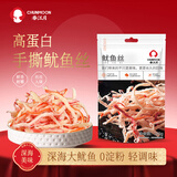 春江月手撕鱿鱼丝鱿鱼干须条即食碳烤海鲜海味小吃下酒菜零食青岛特产 【手撕鱿鱼丝】250g*1袋