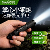 探客LED迷你便携钥匙扣手电筒进口灯珠强光聚光超亮防水照明 E09 升级版E08  经典黑色+1 节 AAA电池(120LM) 1个AAA电池