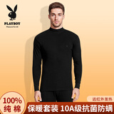 花花公子秋衣秋裤男100%棉薄款男士秋冬棉抗菌保暖内衣男套装打底棉毛裤 黑色中领【100%棉】 XL 【建议体重120-150斤】