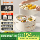 九阳（Joyoung）电炖锅电炖盅电砂锅煲汤锅炖汤锅多功能锅燕窝锅大容量煮粥神器婴儿辅食锅电煮锅GD526Z