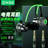 毕亚兹电脑耳机有线麦克风二合一台式笔记本游戏三角洲电竞7.1耳机降噪耳麦直播双孔插头听声辨位2.5米