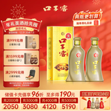 口子窖 五年型 兼香型白酒 40.8度 400ml*2瓶 双瓶装 低度白酒