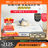 喜临门呼噜噜旗下弹簧床垫 学生青少年护脊专用抗菌A类面料升级可拆 成长星【厚14cm】升级可拆更安心 120*200cm