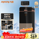 九阳（Joyoung）家用办公室饮水机下置水桶茶吧机烧水壶电热水壶双重防干烧家电 WS115(C) 【冷热款】