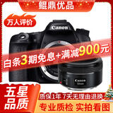 佳能/CANON  80D 60D 70D 77D 50D 90D 半画幅 二手单反相机 佳能70D+50 F1.8 STM 小痰盂 99新