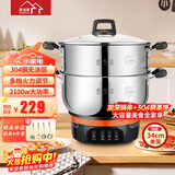 惠当家（Hui Dang Jia）电锅多功能电热锅电炒锅家用电蒸锅一体电煮锅加厚304不锈钢电火锅G08-34
