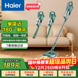 海尔（Haier） 吸尘器家用吸尘有线随手吸手持推杆拖地除尘机大吸力大功率轻机身擦地吸拖一体机HZ-SQ1过年送礼