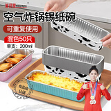 美进家（MEIJINJIA）锡纸碗50只榴莲盒蛋糕模具烘焙布丁蒸发糕模具空气炸锅专用锡纸杯