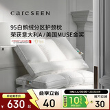 康尔馨五星级酒店羽绒枕头 95%白鹅绒功能分区枕芯 高枕 72*46cm