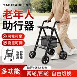 YADECARE老年人助力行走器可推可坐防摔四轮手推车康复走路辅助器代步车