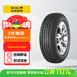 佳通轮胎(Giti)轮胎175/70R13 82T  220 适配 赛欧/菲亚特/长安福特