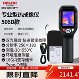 德力西电气红外线热成像仪测温仪高精度热成像电力测温地暖漏水巡检DI506D