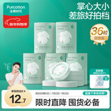 全棉时代一次性压缩毛巾6枚*6筒纯棉洗脸巾便携出行洗澡美妆旅行