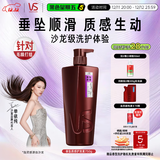 沙宣大红瓶垂坠质感护发素750g 抚平毛躁护发柔顺留香顺滑润发乳男女